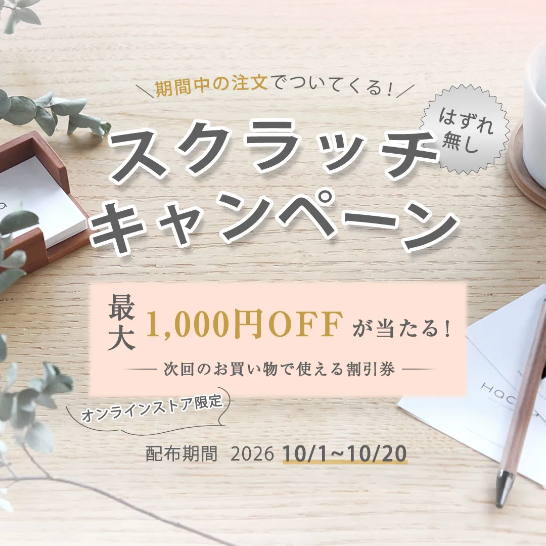 【夏季休暇キャンペーン】先着100名様に25周年記念『オリジナル巾着』プレゼント！