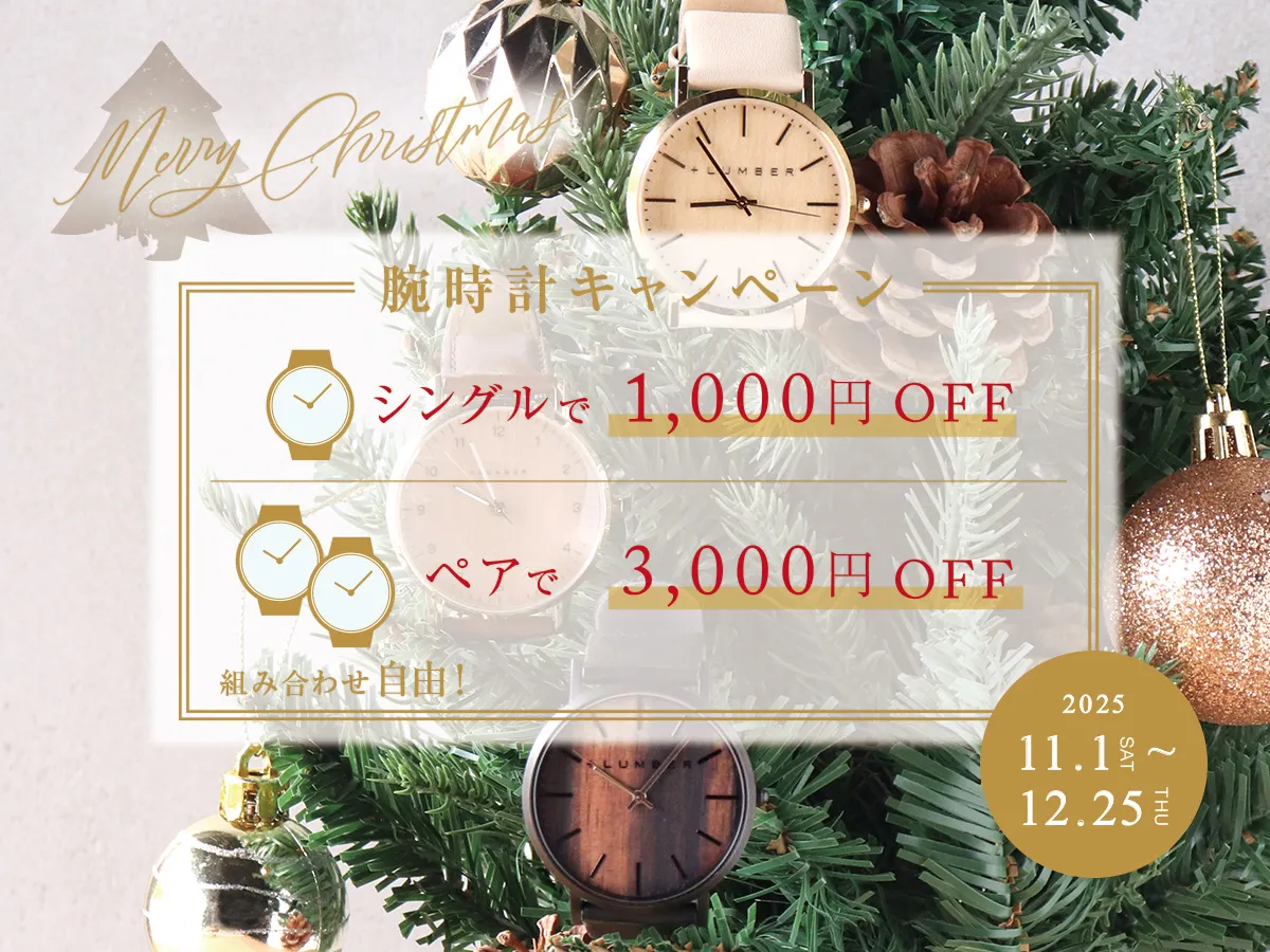 木製品に名入れ刻印をして世界に1つのプレゼントをオーダー