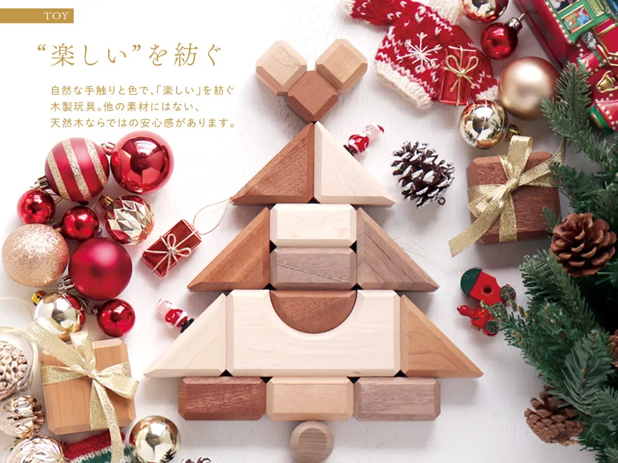 クリスマス特集、大切な人と過ごす、特別な日を彩る贈り物