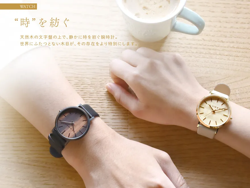 クリスマス特集。お気に入りを身に着けて整う時間。愛着の木製雑貨