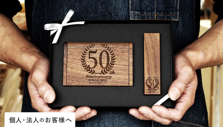 【10個からOK】周年記念・表彰・退職ギフトならHacoa｜名入れ記念品を小ロットから大口まで対応。法人・個人向け