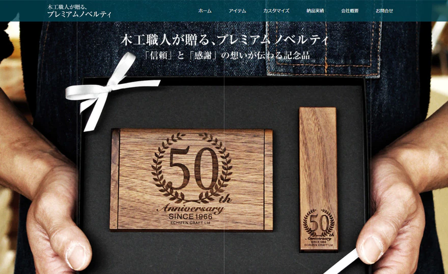 法人様専用ページ、100個以上の周年記念品・ノベルティはこちら