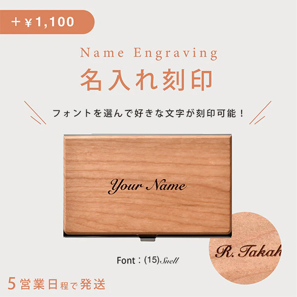 刻印・名入れサービスについて | おしゃれな北欧風木製雑貨・贈り物