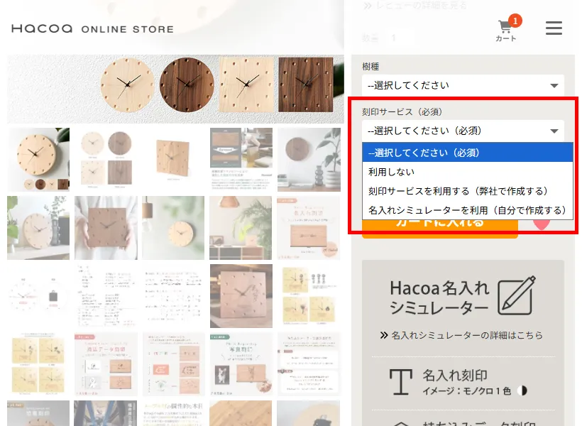 名入れ方法は2種類からお選びいただけます