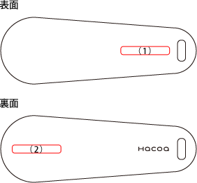 木製靴べらに名入れができます