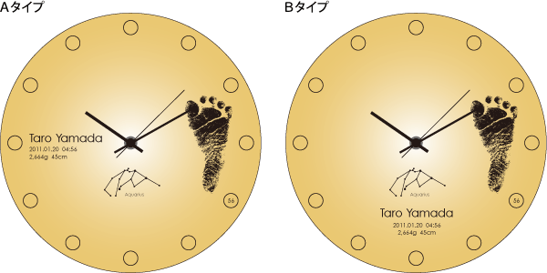 足跡】【刻印代込】「WallClock Round」出産祝いのギフトプレゼントに