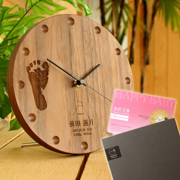 「WallClockのお仕立券」贈る相手がオーダーメイドできるお仕立券を出産祝いのギフトプレゼントに、赤ちゃんの足跡を刻印した木製時計