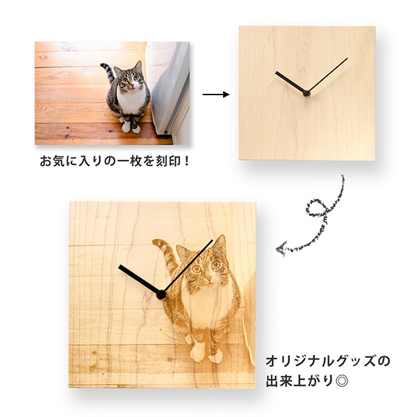 お気に入りの写真を木製時計に「Canvas Clock」