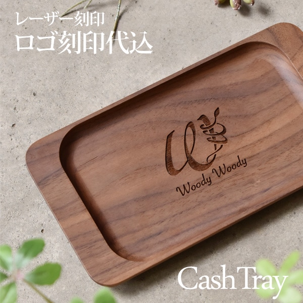 Cashtray 重厚感漂う木製キャッシュトレイ コイントレー Hacoaブランド 北欧風デザイン おしゃれな北欧風木製雑貨 贈り物 名入れギフト Hacoaオンラインストア Cashtray 重厚感漂う木製キャッシュトレイ コイントレー Hacoaブランド 北欧風デザイン おしゃれな北欧風木製雑貨 贈り物 名入れギフト Hacoaオンラインストア
