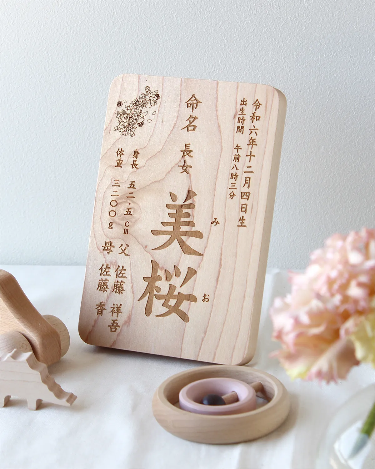 かけがえのない瞬間を刻む。B6サイズの木製メッセージボード「命名書」