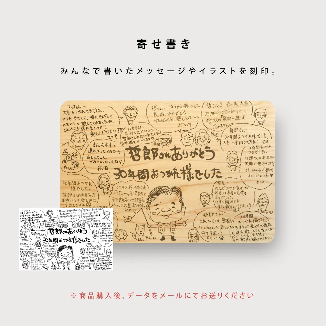 思い出がカタチになるまで