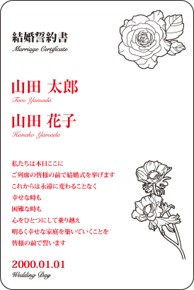 木製のボードにレーザー刻印した結婚誓約書