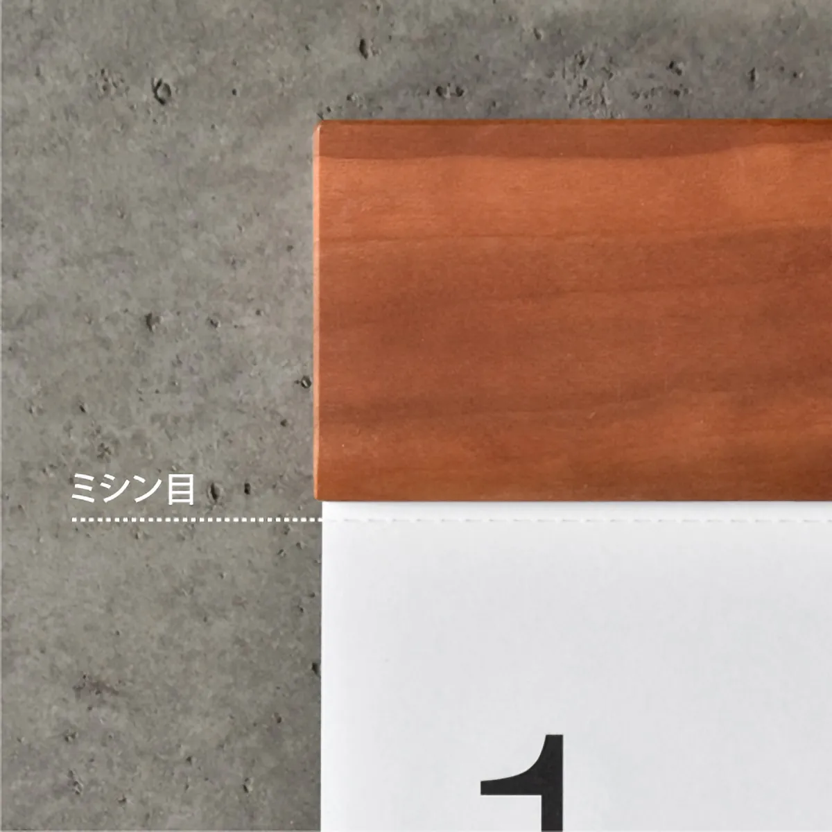 ミシン目が隠れないようにセットしてください