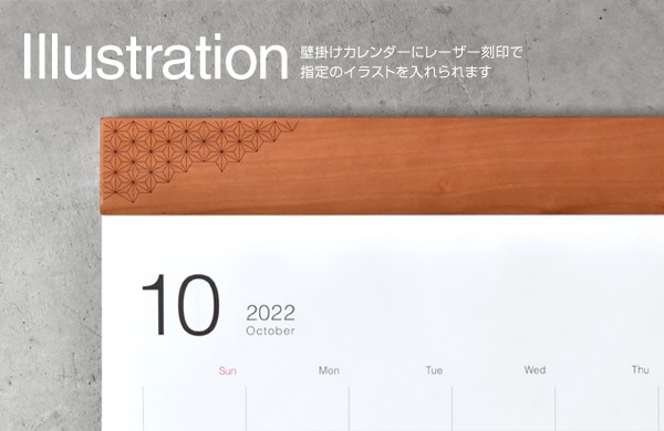 木製カレンダーにイラスト刻印