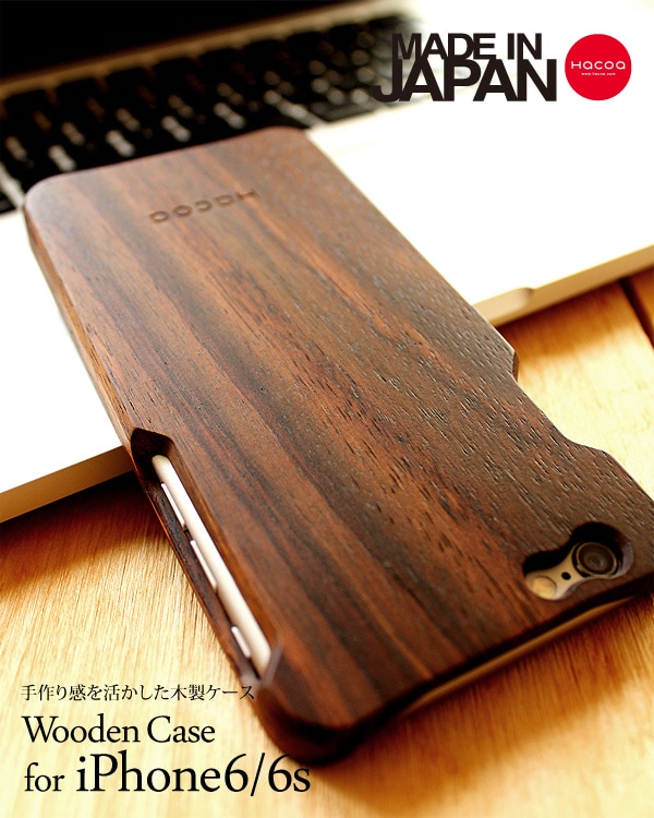 無垢のiPhone6対応木製アイフォンケース