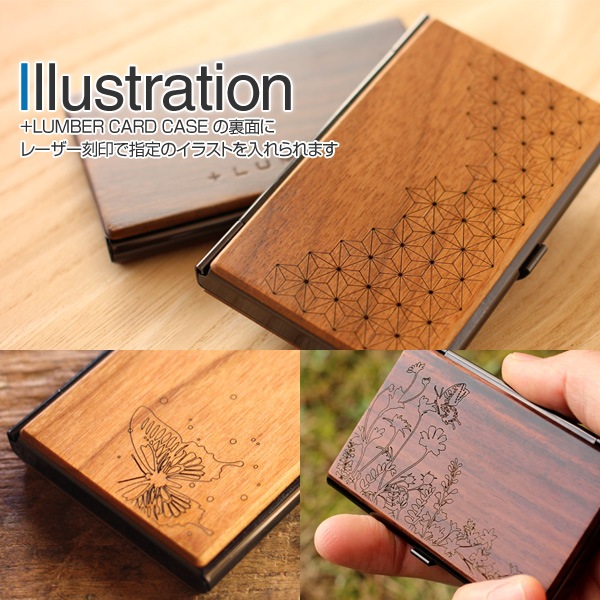 木製カードケースにイラスト刻印