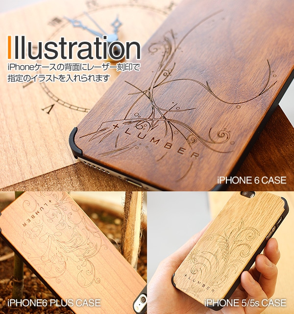木製iPhoneSE3/iPhoneSE2/iPhone8/iPhone7/iPhone6s/iPhone6ケースにイラスト