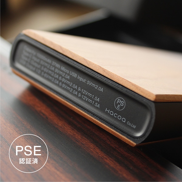 電気用品安全法　PSE認証済みの木製モバイルバッテリー