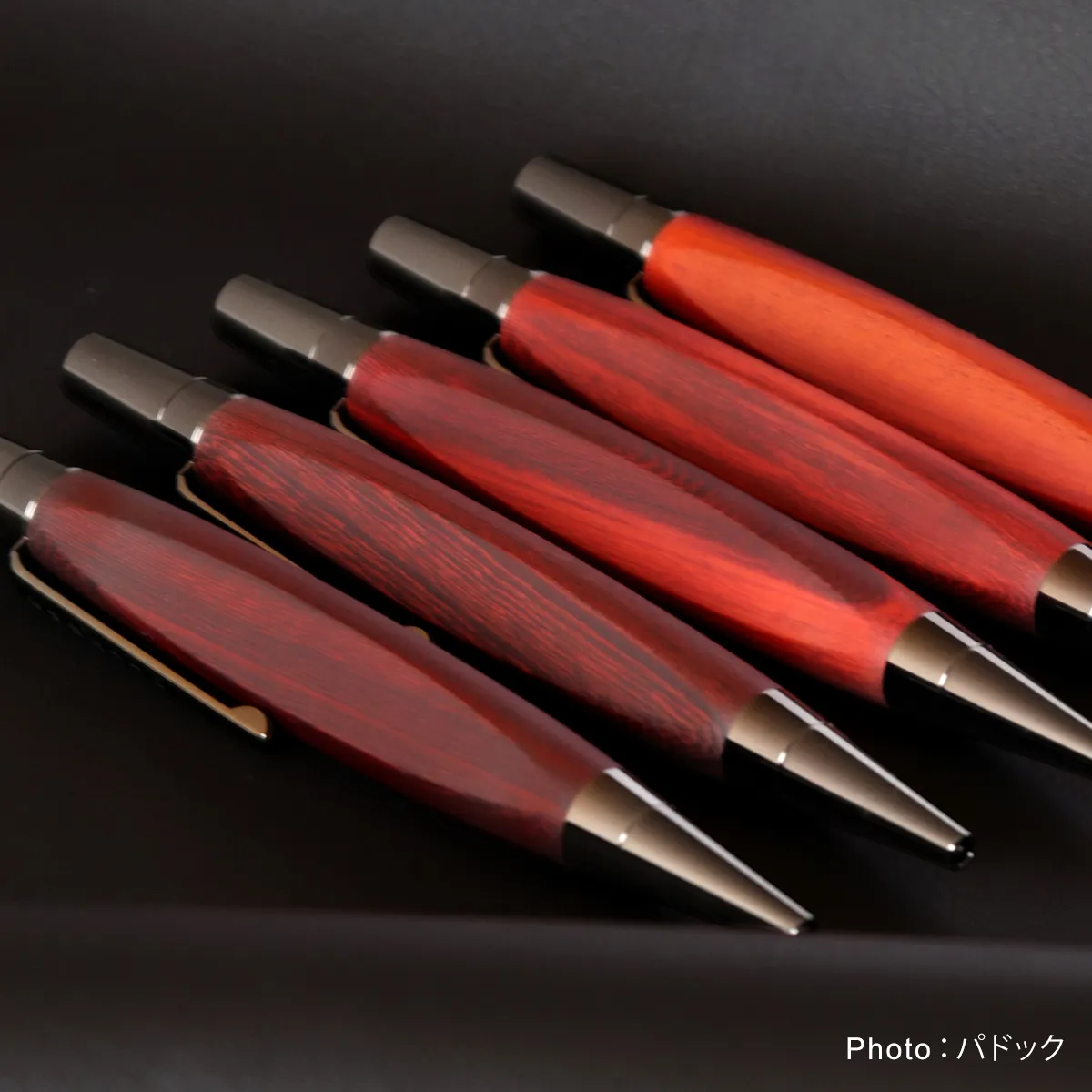 レッドサンダルウッドは、二つの風合いからお選びいただけます