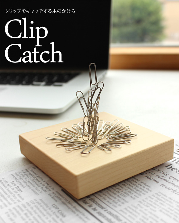 使うだけでアートになる木製のクリップホルダー「Clip Catch」