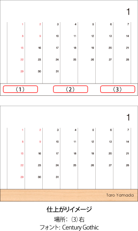 シンプルな卓上カレンダー Desk Calendar