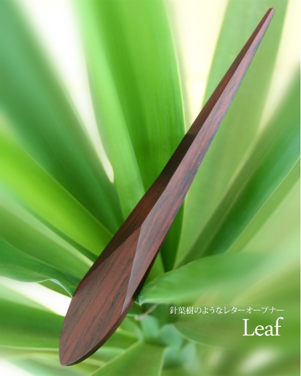 ネット限定 Leaf 木製ペーパーナイフ Hacoaブランド 北欧風デザイン おしゃれな北欧風木製雑貨 贈り物 名入れギフト Hacoaオンラインストア