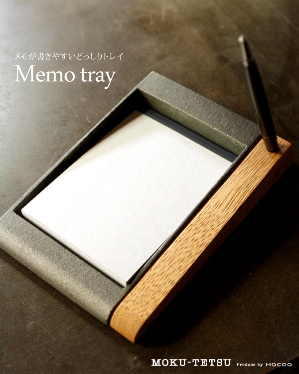 メモがとりやすい鋳物のメモトレイ・トレー