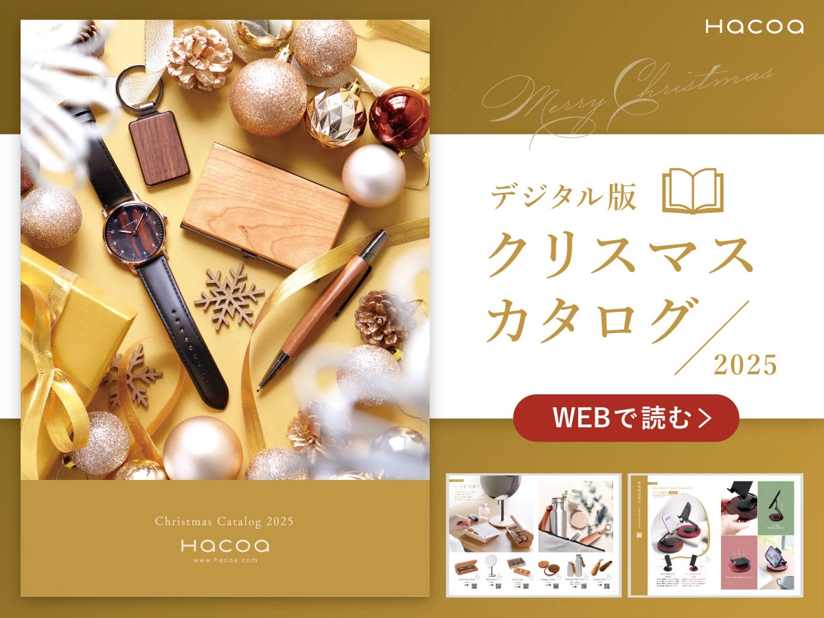 クリスマスギフトカタログ2025