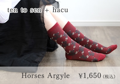 ten to sen + hacu Horses Argyle ￥1,650（税込）