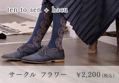 ten to sen + hacu サークル フラワー ￥2,200（税込）