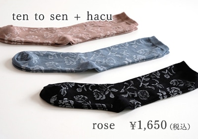 ten to sen + hacu rose ￥1,650（税込）