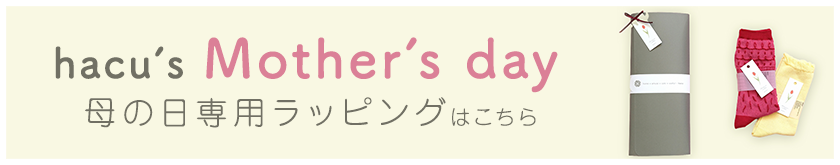 母の日ラッピング