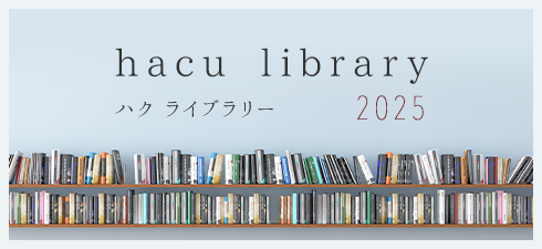 hacu library 2025