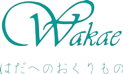 Wakae はだへのおくりもの