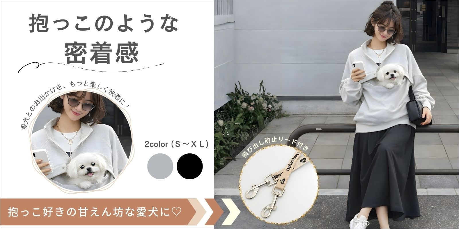 Hagstyle（ハグスタイル）公式通販サイト ｜ペットを入れて着る服の