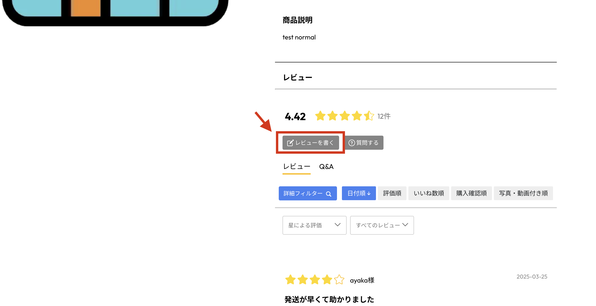 レビュー方法1