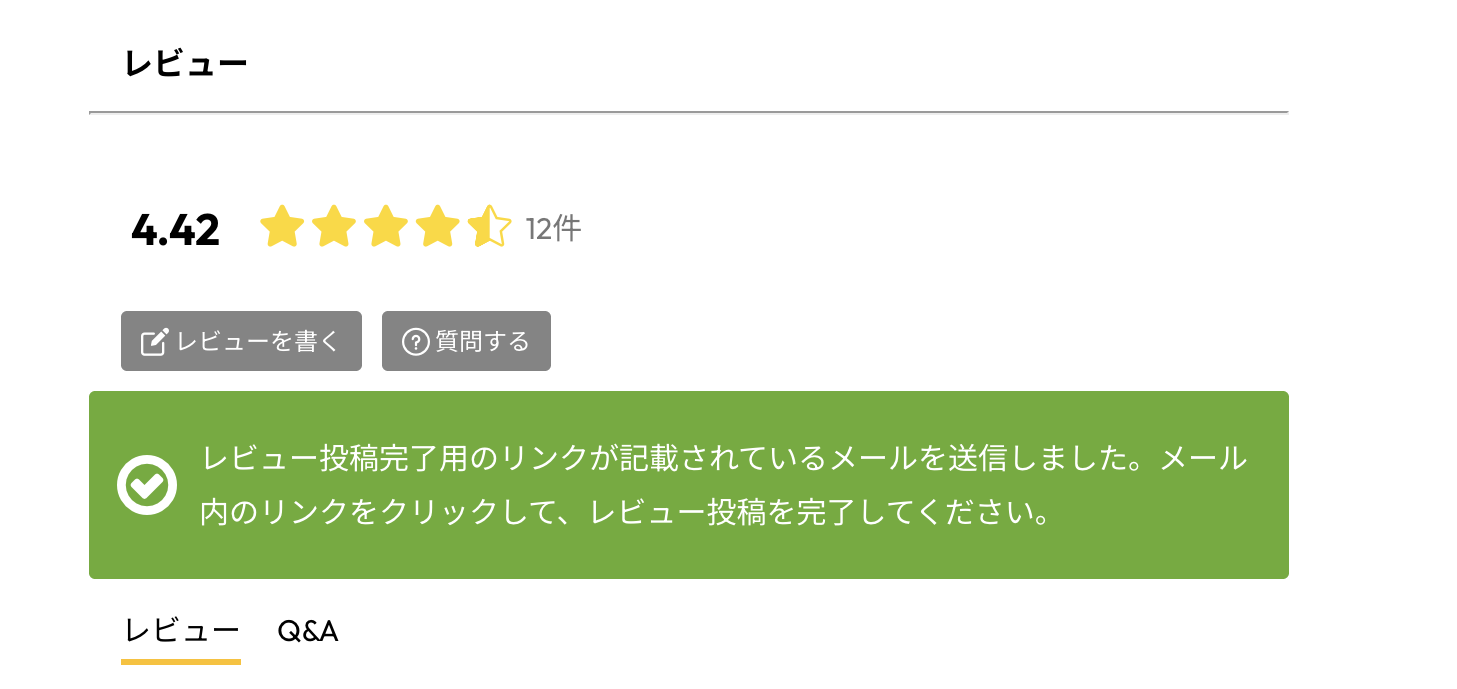 レビュー方法3