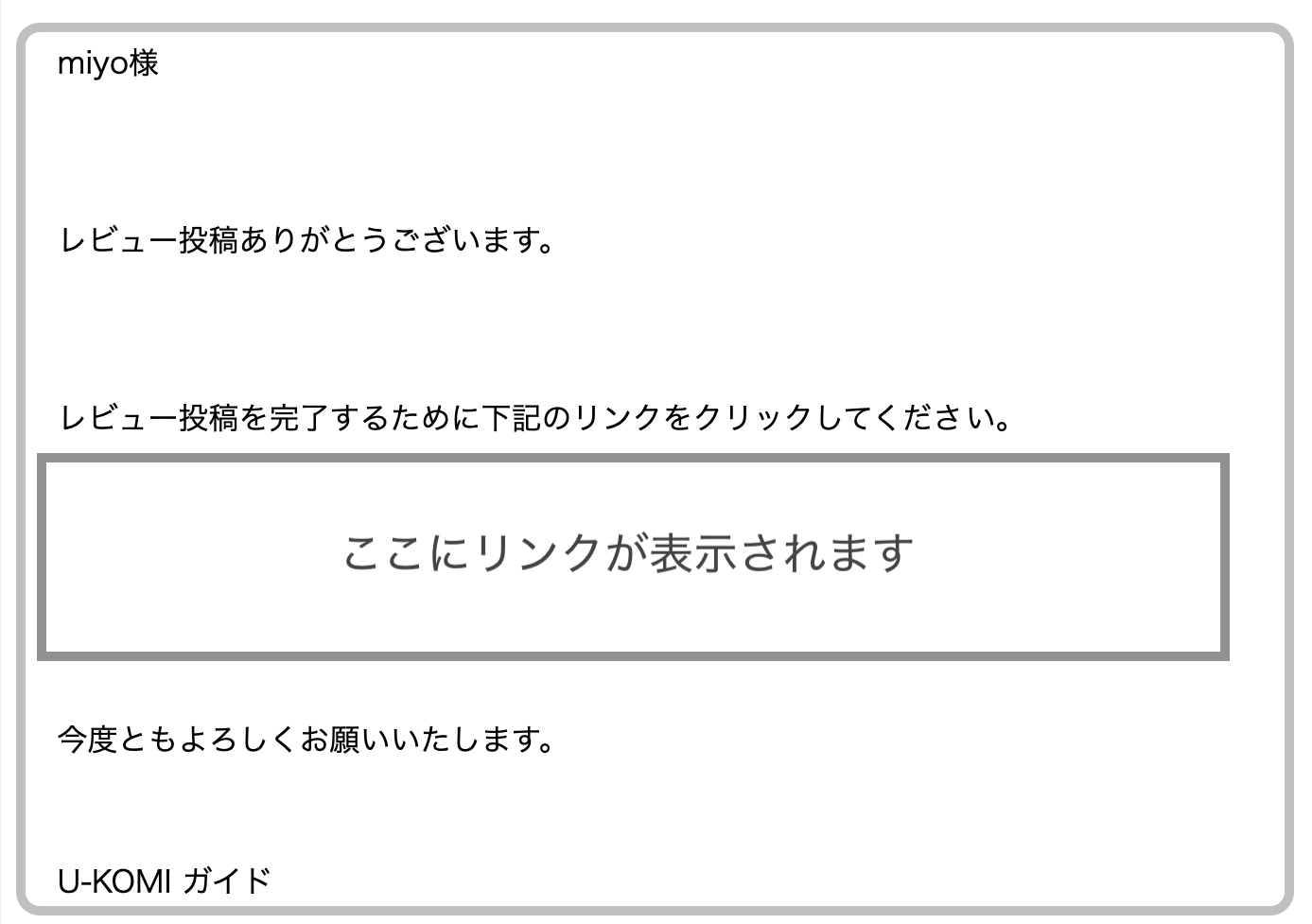 レビュー方法4
