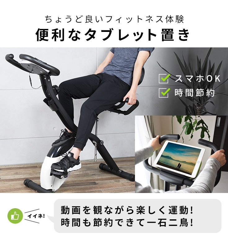 静音 小型 フィットネスバイク メーター付き（カロリー 心拍数 距離 ...