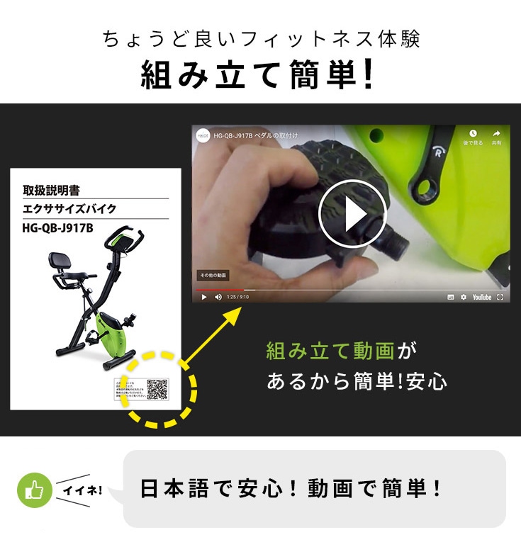 静音 小型 フィットネスバイク メーター付き（カロリー 心拍数 距離 