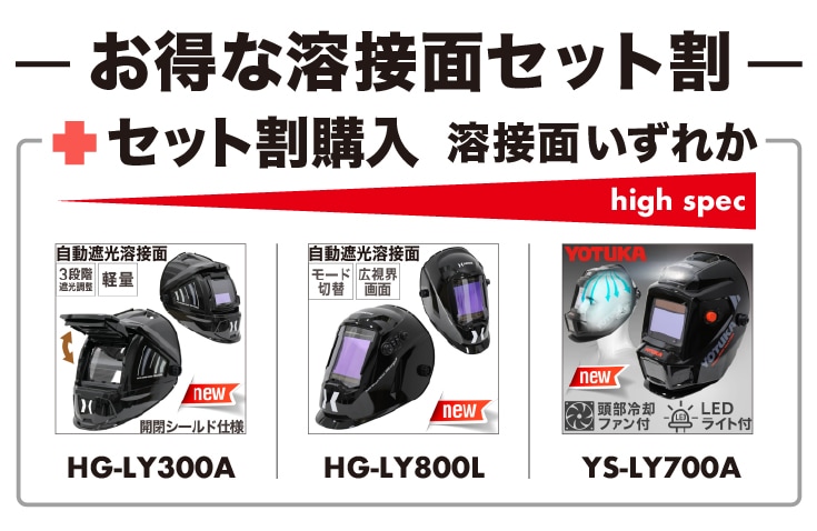 溶接機 半自動 アーク溶接 両用 インバーター 100v 200v 兼用50Hz60Hz