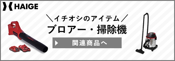 エンジン式 ブロワ（ブロア）1台2役 25cc 風量10.6m3/min 2サイクル