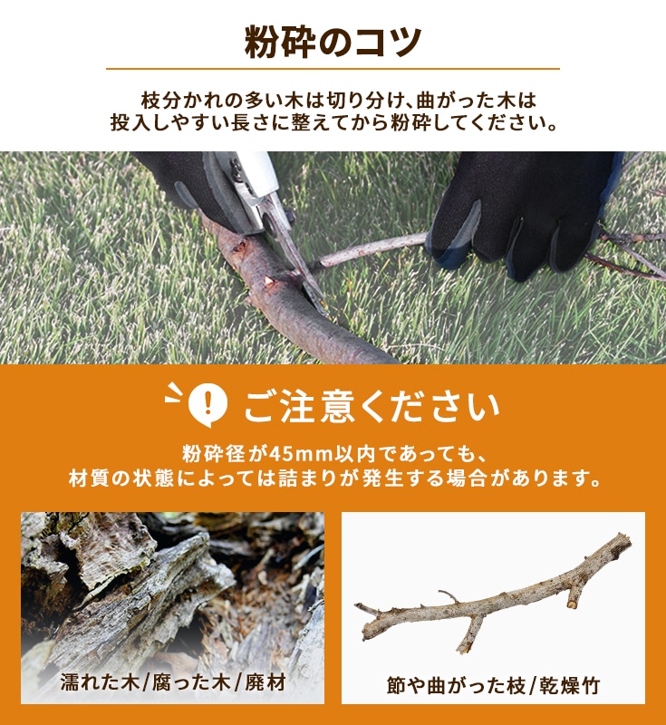 ガーデンシュレッダー 本体のみ HG-BSLD01DA | 農業・ガーデニング