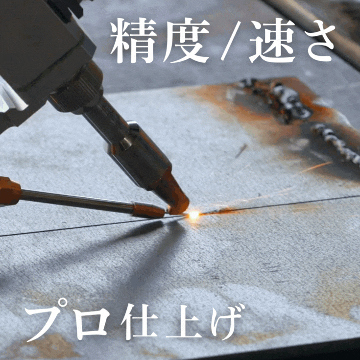精度／速さ。プロ仕上げ │ HG-LASMM01