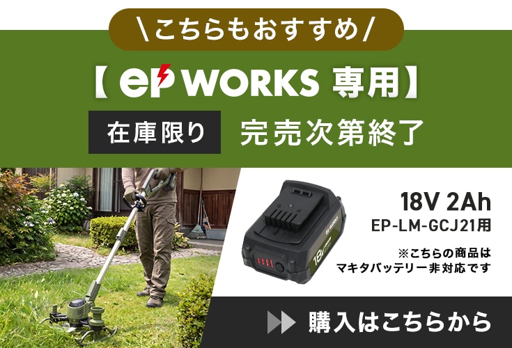 EP-LM-GCJ21