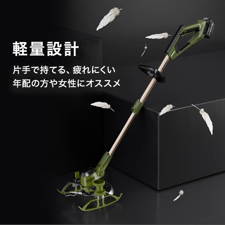 バッテリー式 草芝刈機 バッテリー/充電器セット EP-LM-GCJ21MK | 草刈