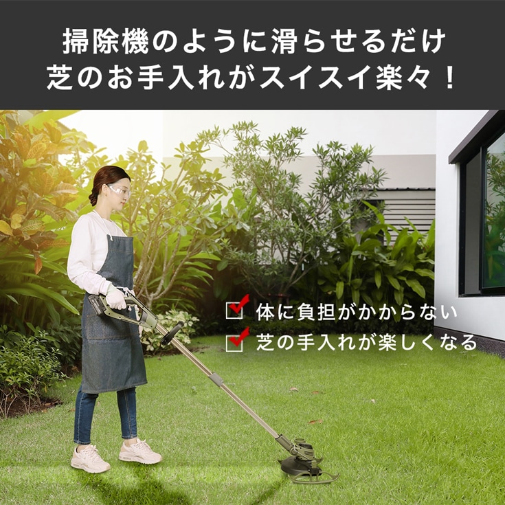バッテリー式 草芝刈機 本体のみ（バッテリーなし） EP-LM-GCJ21MK