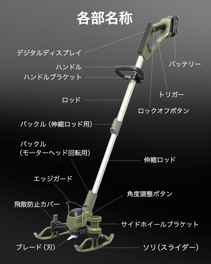バッテリー式 草芝刈機 バッテリー/充電器セット EP-LM-GCJ21MK | 草刈
