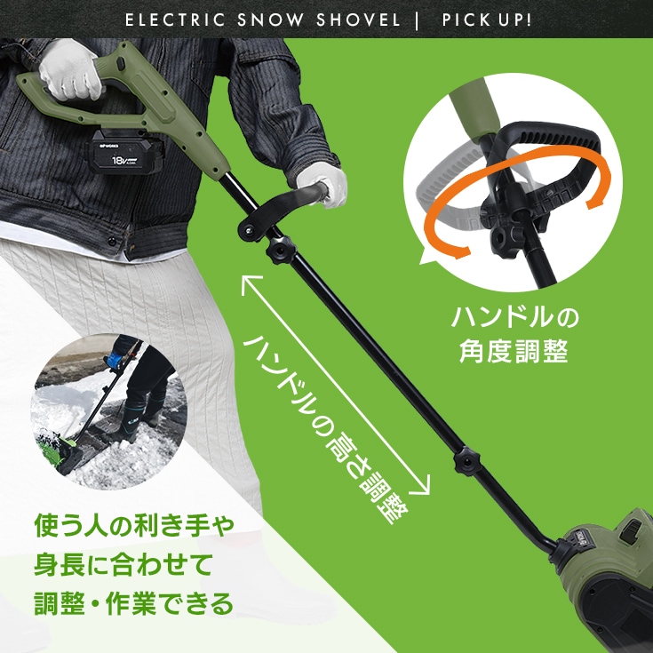 電動除雪機 除雪機 コードレス 電動 充電式 家庭用 スノーショベル バッテリー シャベル スコップ 除雪用品 小型 軽量 ブラシレスモーター  手押し式 投雪 雪飛ばし 除雪 パワフル 玄関先 庭 通路 駐車場 EP-SS-LD01（バッテリーセット）EPWORKS【1年保証】 | 産業機械  ...