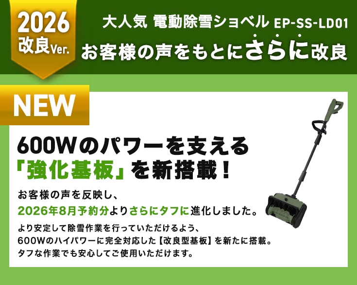 コードレス 電動スノーショベル 本体のみ (バッテリー/充電器の付属